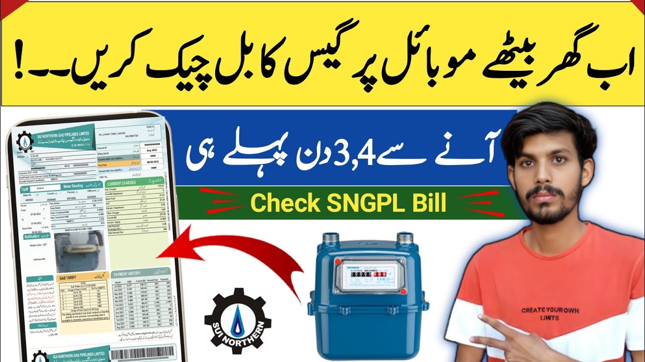 How To Check Sui Gas Bill Online|How To Check Sui Gas Bill |SNGPL Bill Check