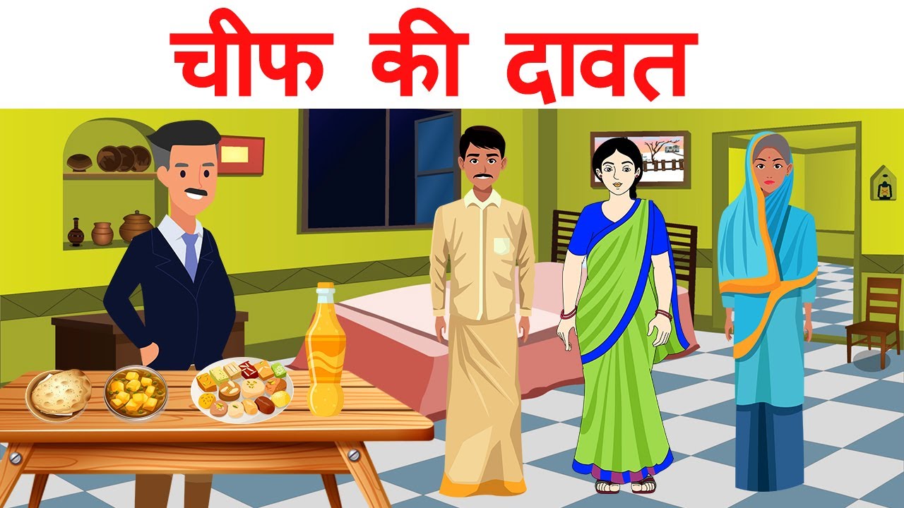 Chief ki Dawat 2nd PUC hindi | Summary | Explanation