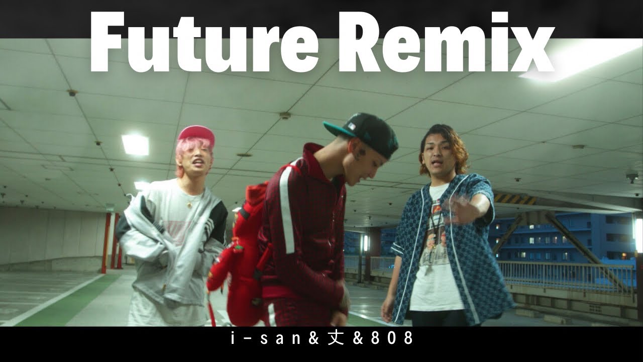 Future Remix (feat. 丈 & i-san & 808) Official Music Video.