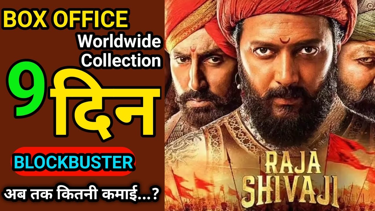 Raja Shivaji Day 9 Box Office Collection | Raja Shivaji Worldwde Box Office Collection