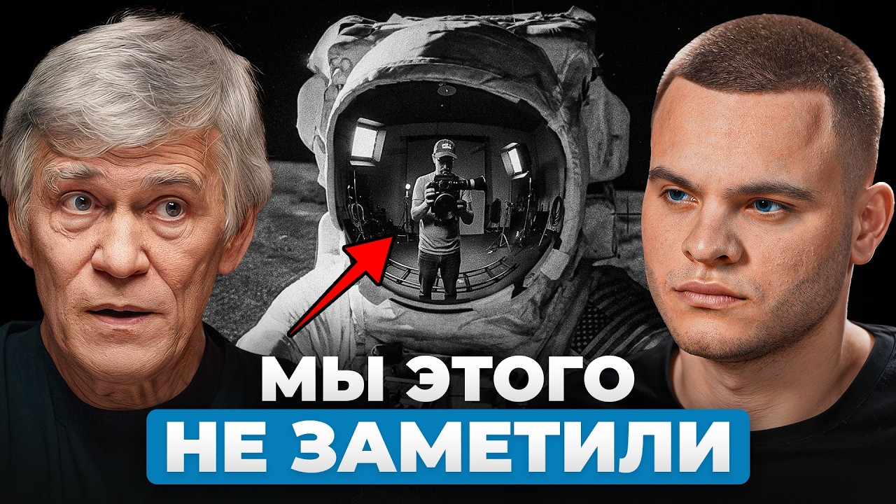Были ли американцы на луне? Астроном Владимир Сурдин