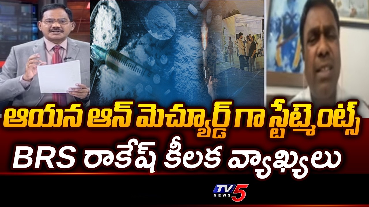BRS Rakesh Kumar Key Comments On TPCC Chief Mahesh Kumar Goud Over Moinabad Drags Incident | TV5