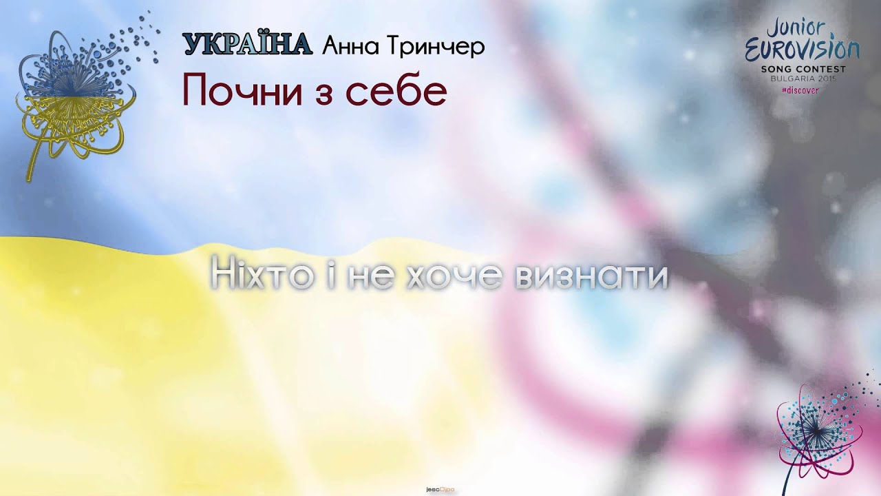 Анна Тринчер - 