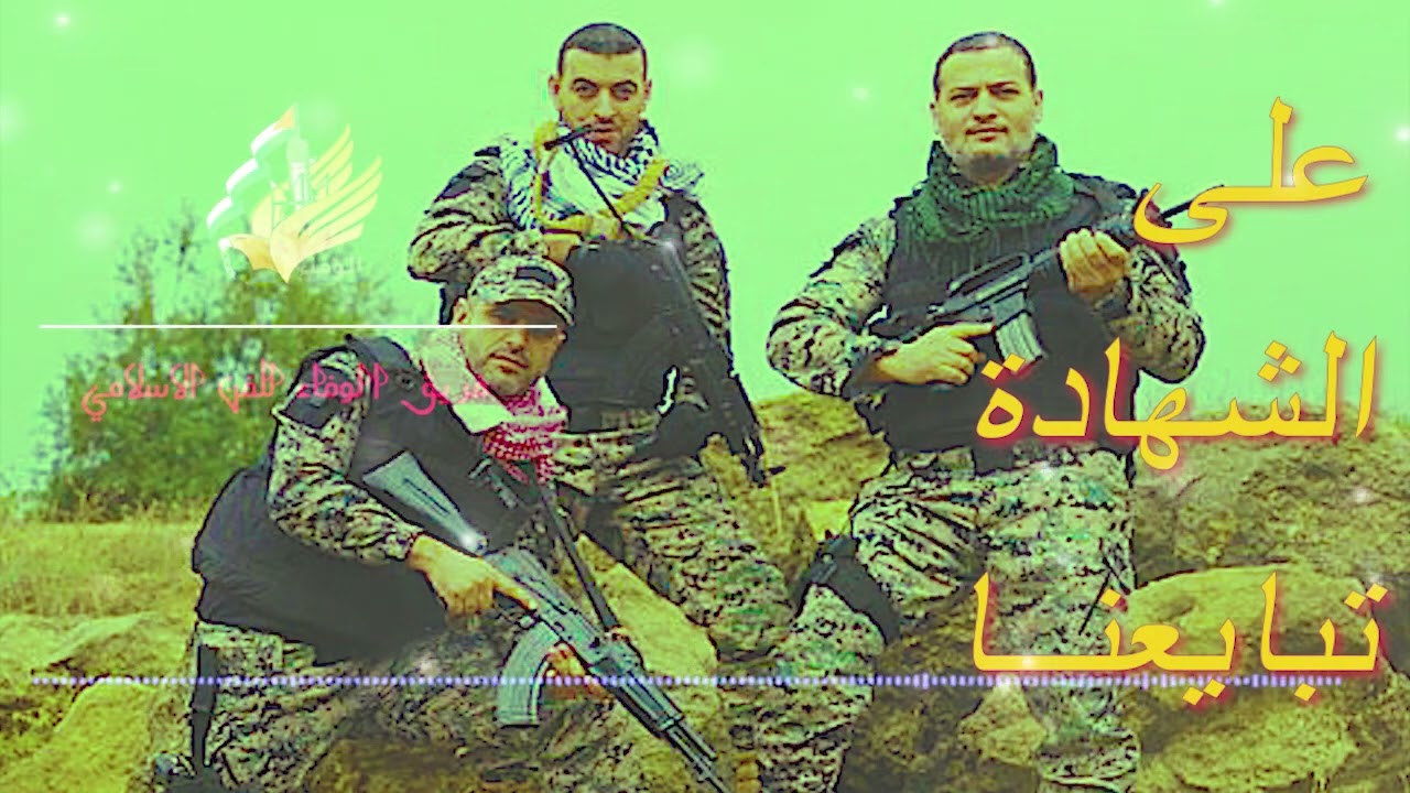 على الشهادة تبايعنا | فريق الوفاء للفن الإسلامي