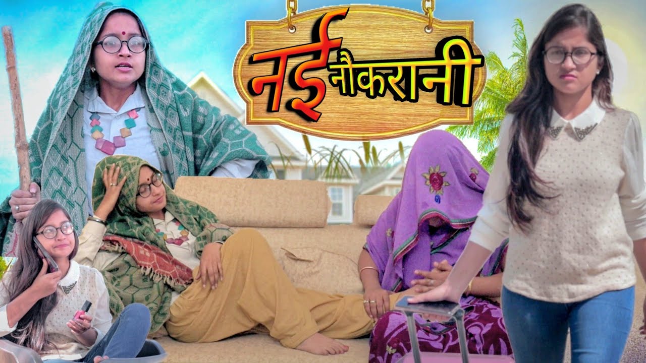 Bijli ki Nayi Nokrani | Thari Bijli | Bijli Comedy | Kshama Trivedi