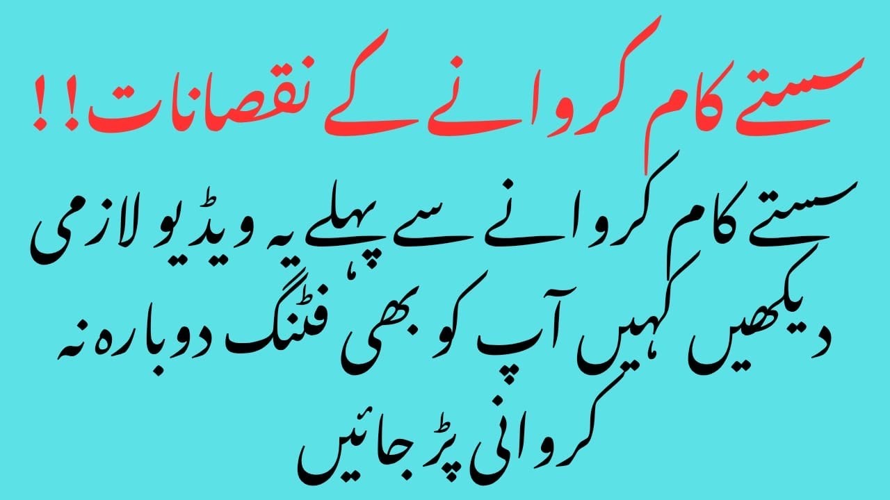 saste plumber se kam karwane ka natija || plumber fitting || plumber work || plumber work videos ||