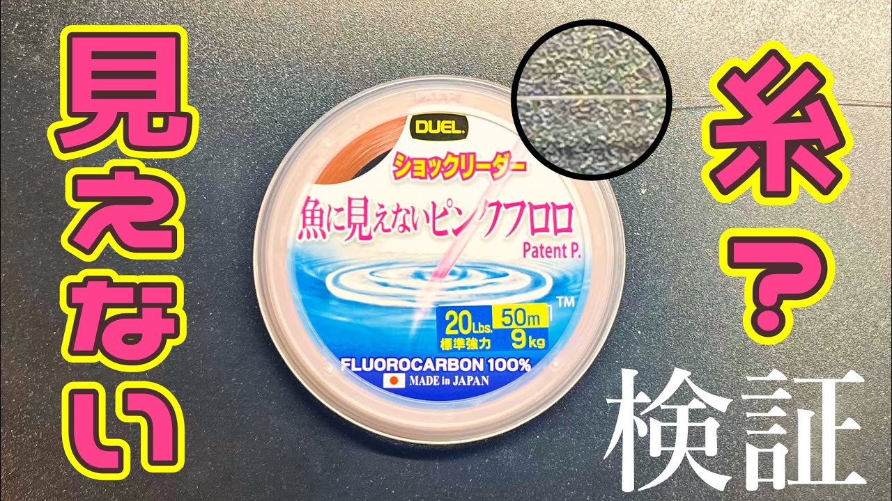 その効果は？タイラバに魚に見えないピンクフロロを使ってみた。