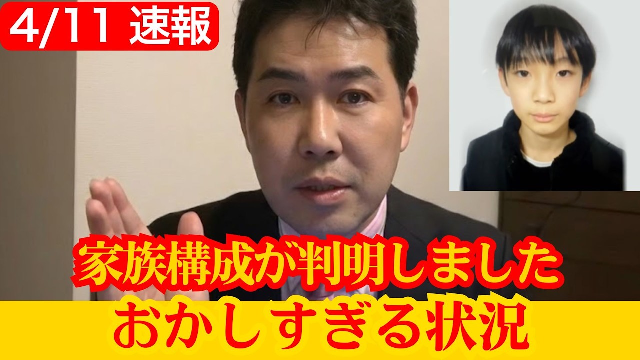 【新情報】家族構成が明らかに&hellip;重なりすぎる&ldquo;異常な一致&rdquo;の真相とは？【三枝記者】