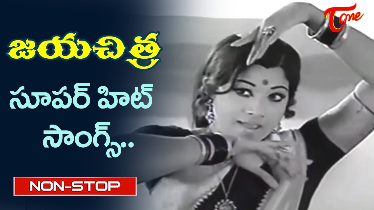 Yesteryear Beauty Jayachitra Birthday | Telugu Super Hit Movie Songs Jukebox | Old Telugu Songs