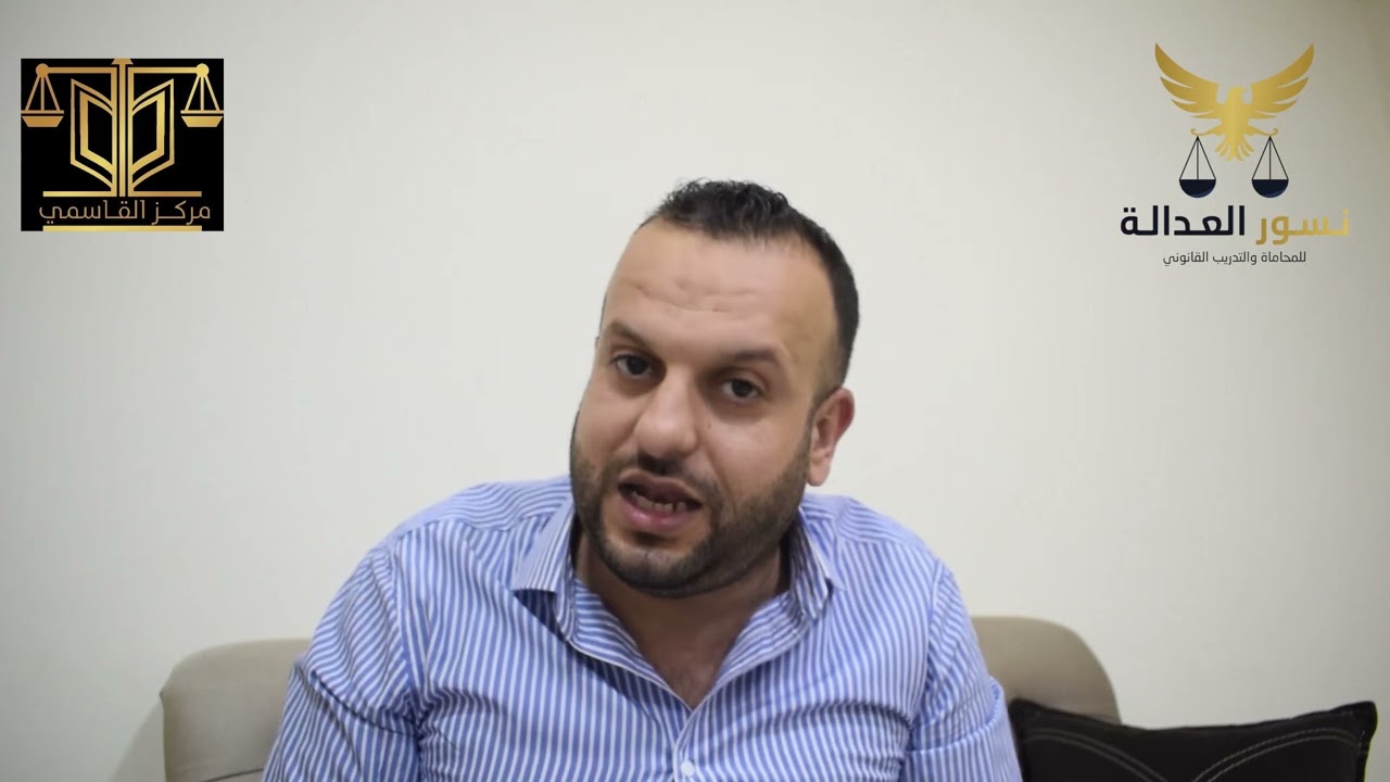 د. عمر القاسمي . شرح القانون الدولي الخاص ح9