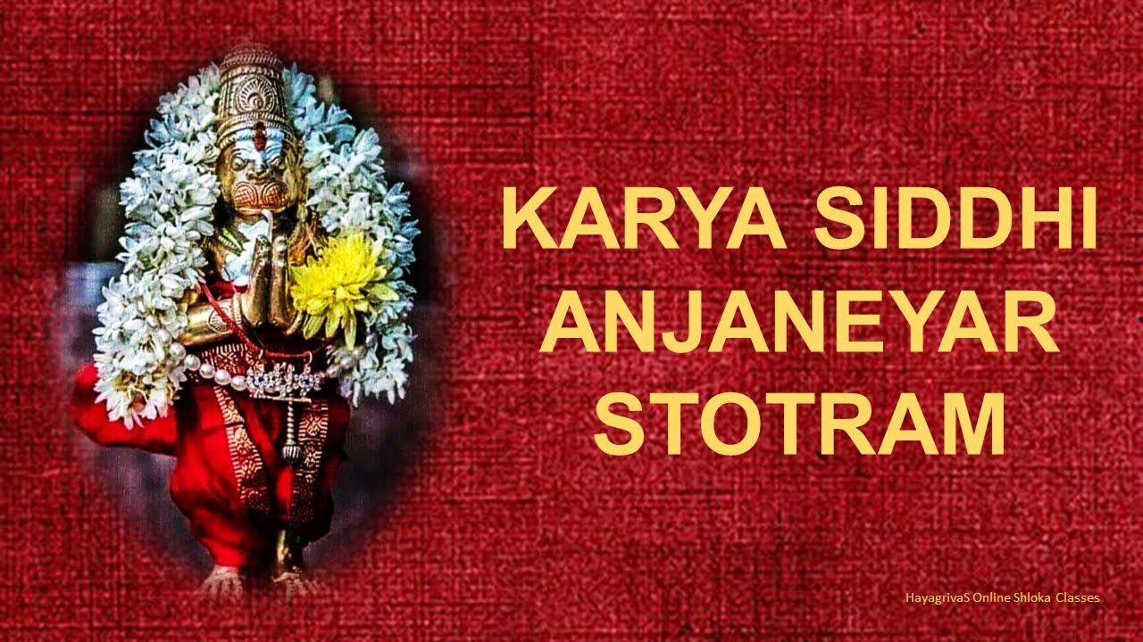 Karya Siddhi Anjaneyar Stotram 27 times | Asadhya Sadhaka Swamin | Hanuman Shloka | HayagrivaS