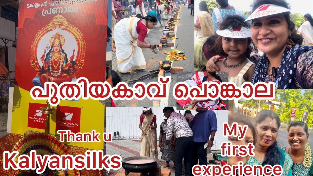 Kollam പുതിയകാവ് പൊങ്കാല Kalyansilksinu oppam my first experience 