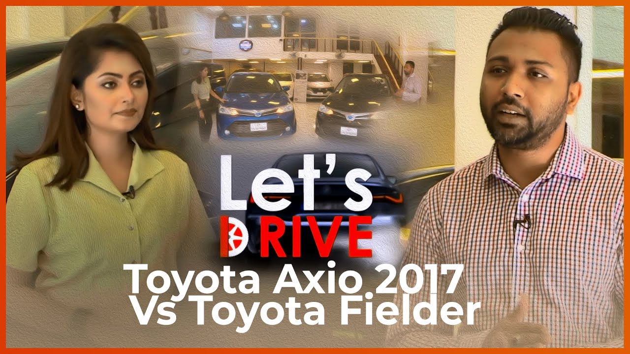 ফিল্ডার কিনবেন, না এক্সিও কিনবেন | Toyota Axio 2017 Vs Toyota Fielder | Let's Drive | 23.09.2022