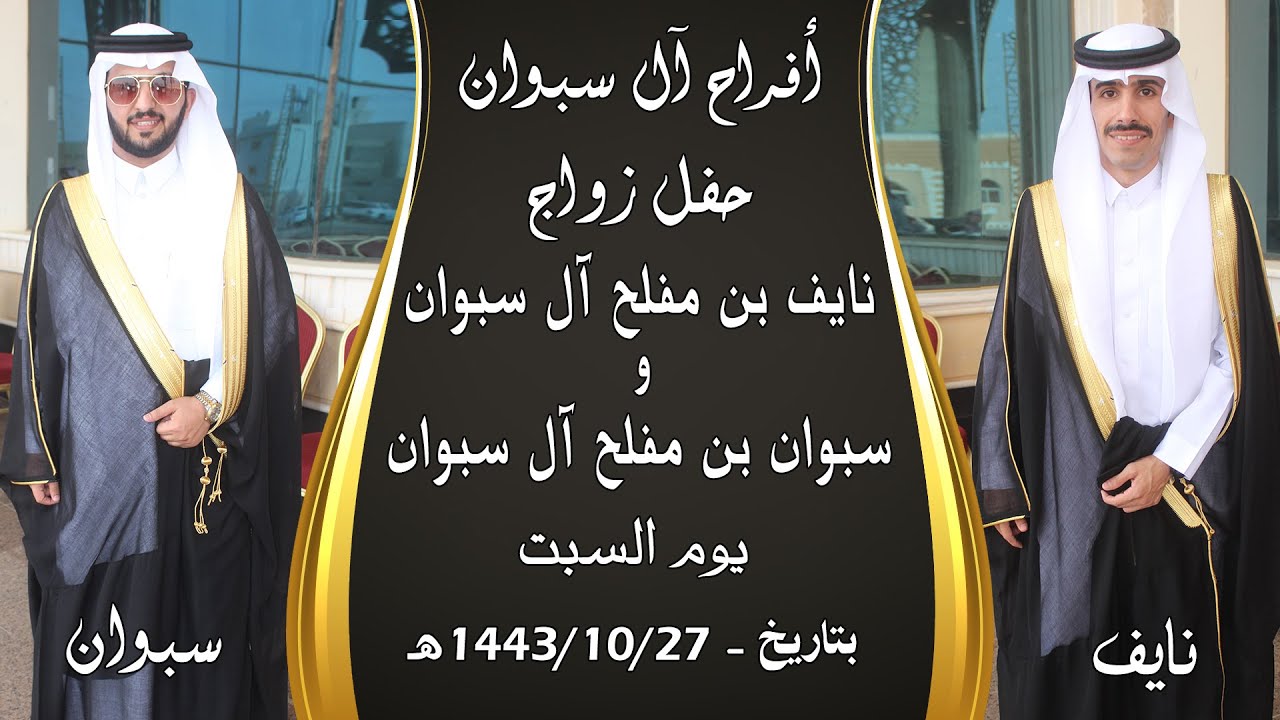 حفل زواج : 