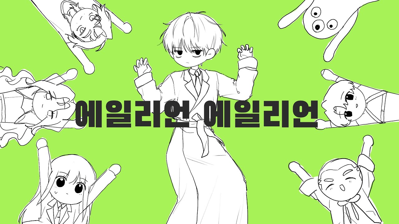 이세계 착각 헌터로 에일리언 에일리언