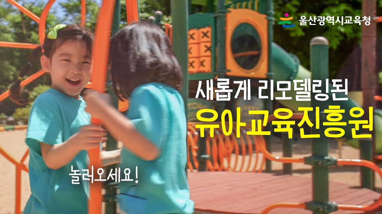 2025 유아교육진흥원😍