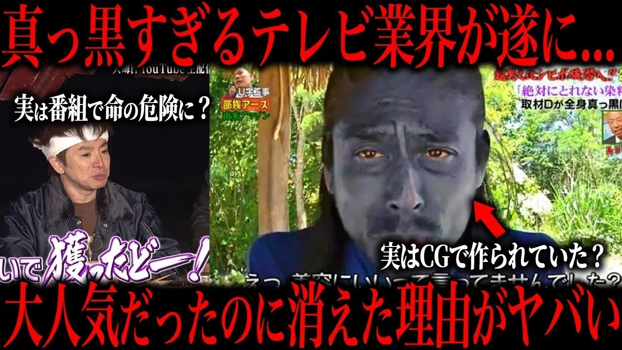 昔大人気だったナスDがテレビから完全に消えた理由が怖すぎた&hellip;