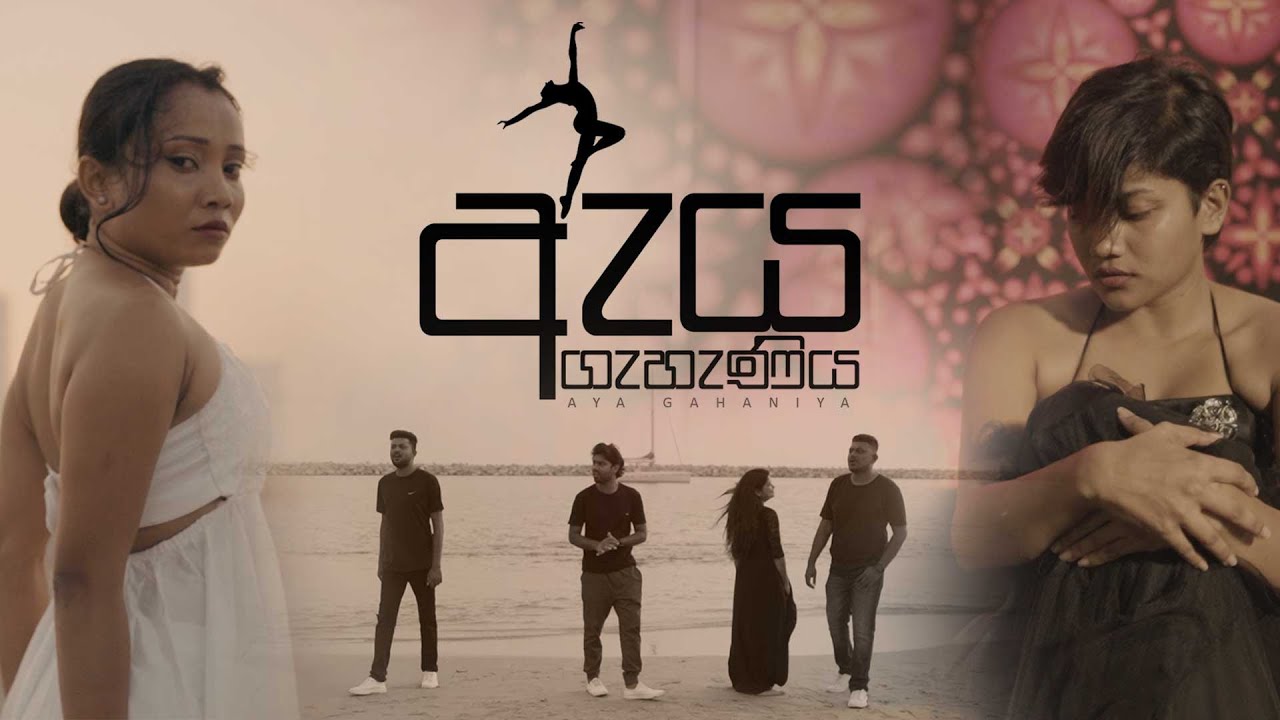 ඇය ගැහැණිය | AYA GAHANIYA | WOMEN'S DAY TRIBUTE |&nbsp;MASHUP&nbsp;SONG