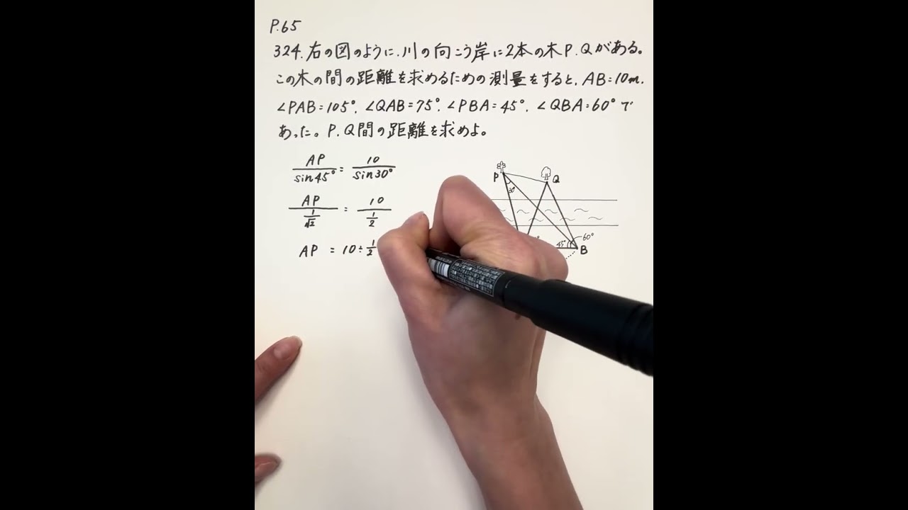 アドバンスα数学Ⅰ+A p.65の324