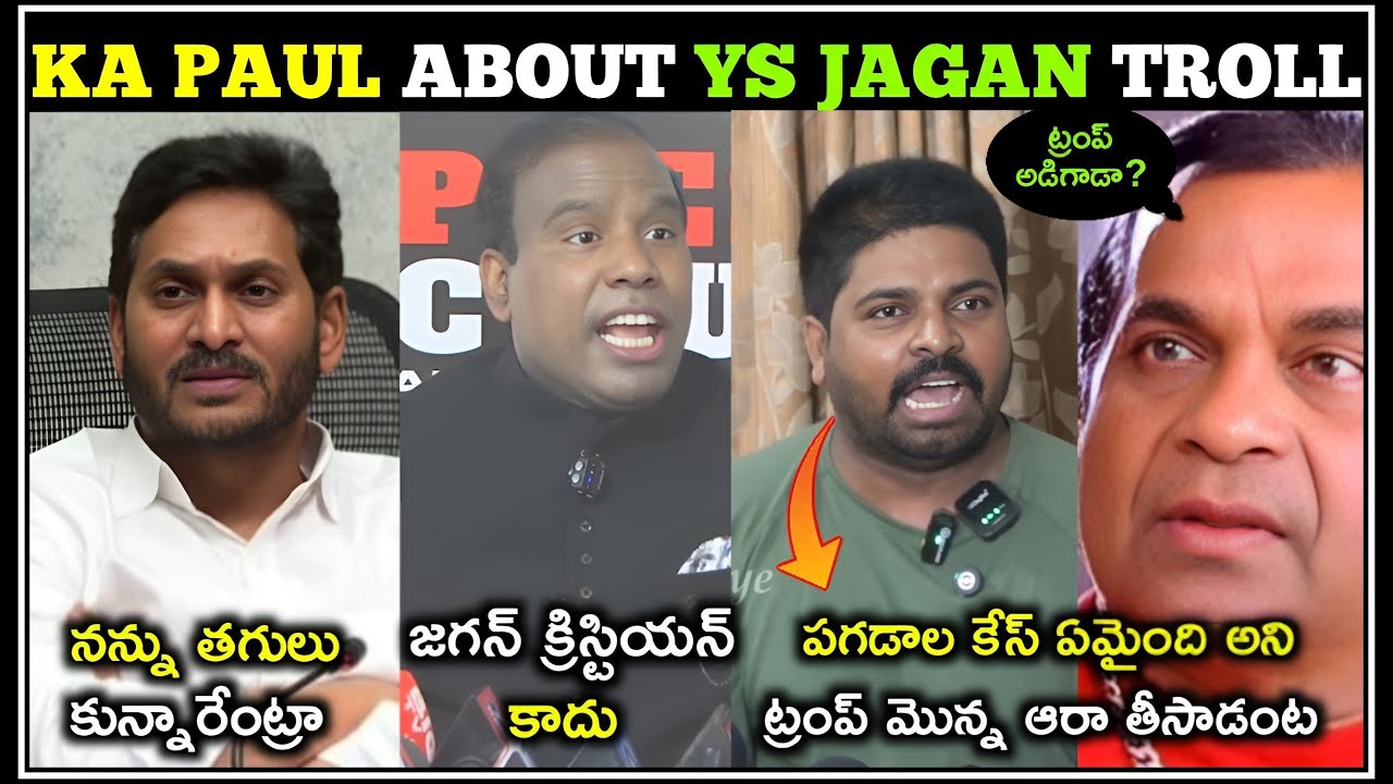 Ka Paul About Ys Jagan Troll | Ajay Babu Troll | Telugu Trolls