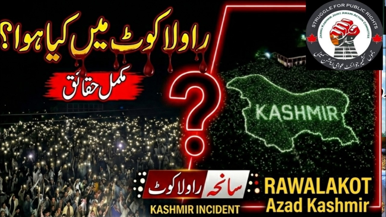 Rawalakot Protest 2026 | Joint Awami Action Committee Protest in Azad Kashmir | Complete Details ||