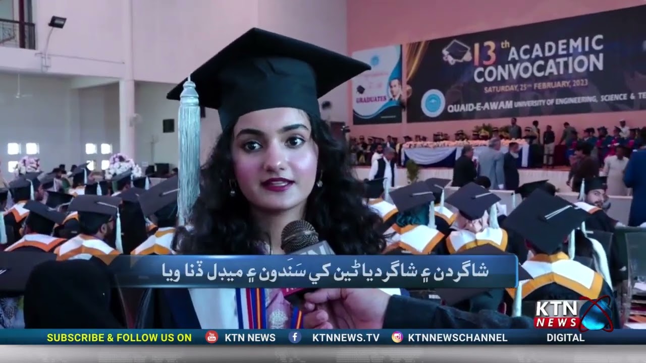 Nawabshah l Quaid E Awam University 13th Convocation l 27 02 2023 l KTN NEWS