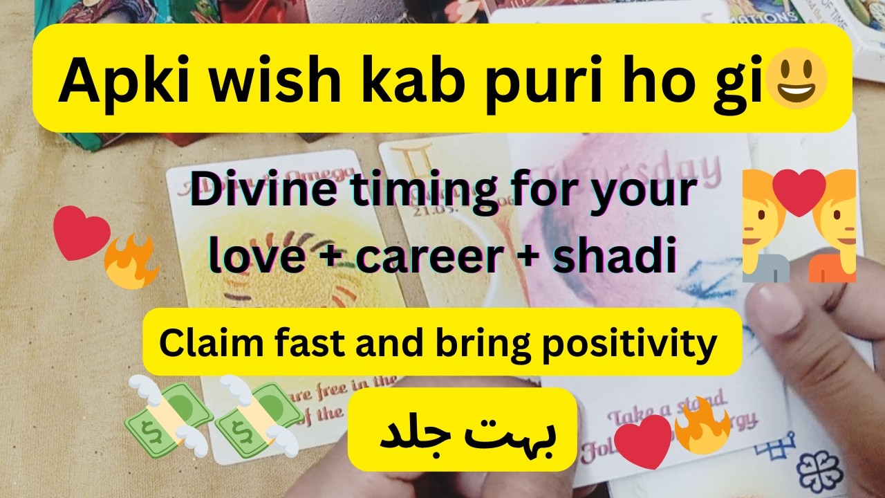 Apki Dua Kab Qubool Hogi? 💫 Divine Timing Ka Clear Signal!