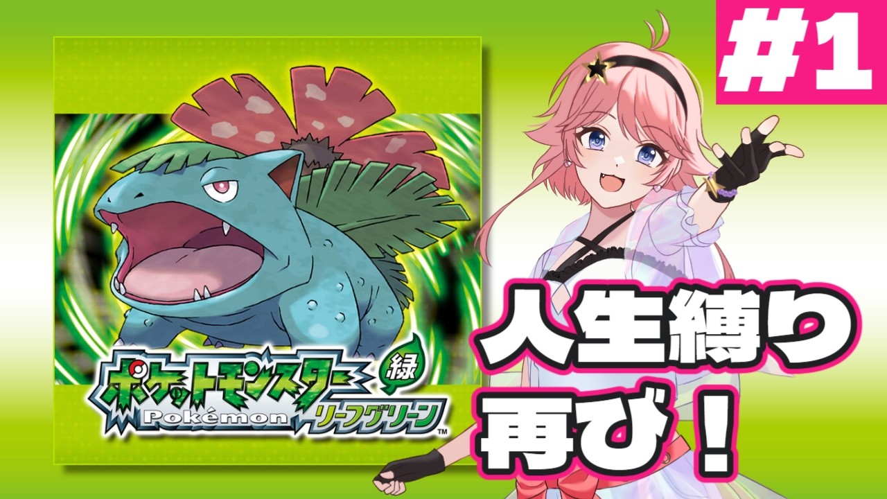 人生縛り再び！！リーフグリーンで東奔西走！！【桜陽ひな】