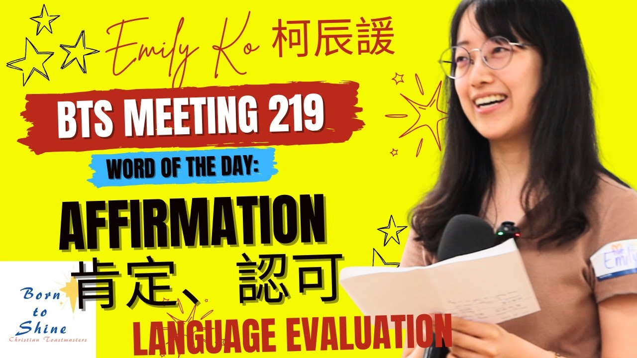 [BtS Mtg 219] Language Evaluation || Emily Ko 柯辰諼