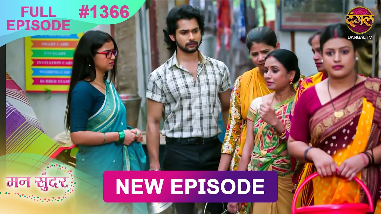 Mann Sundar | 18 Sept 2025 | Full Episode 1366 | Full HD #Newepisode | Dangal TV