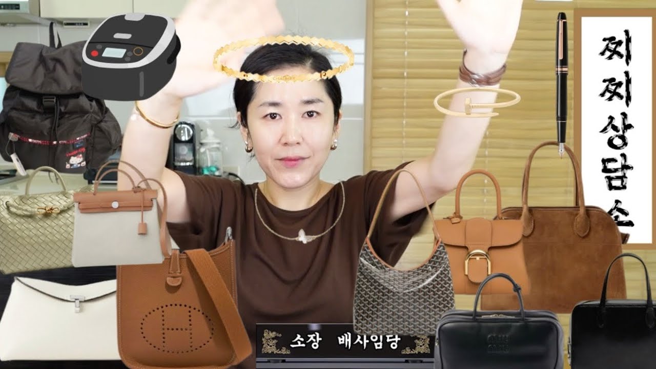 살찌말찌 2_100만원짜리 몽블랑 만년필 사야될까요? 전기밥솥 VS 냄비밥 | 미우미우VS투띠에 | 에르메스에블린 델보 브리앙 토템 티락클러치 더로우, 까르띠에 등등등