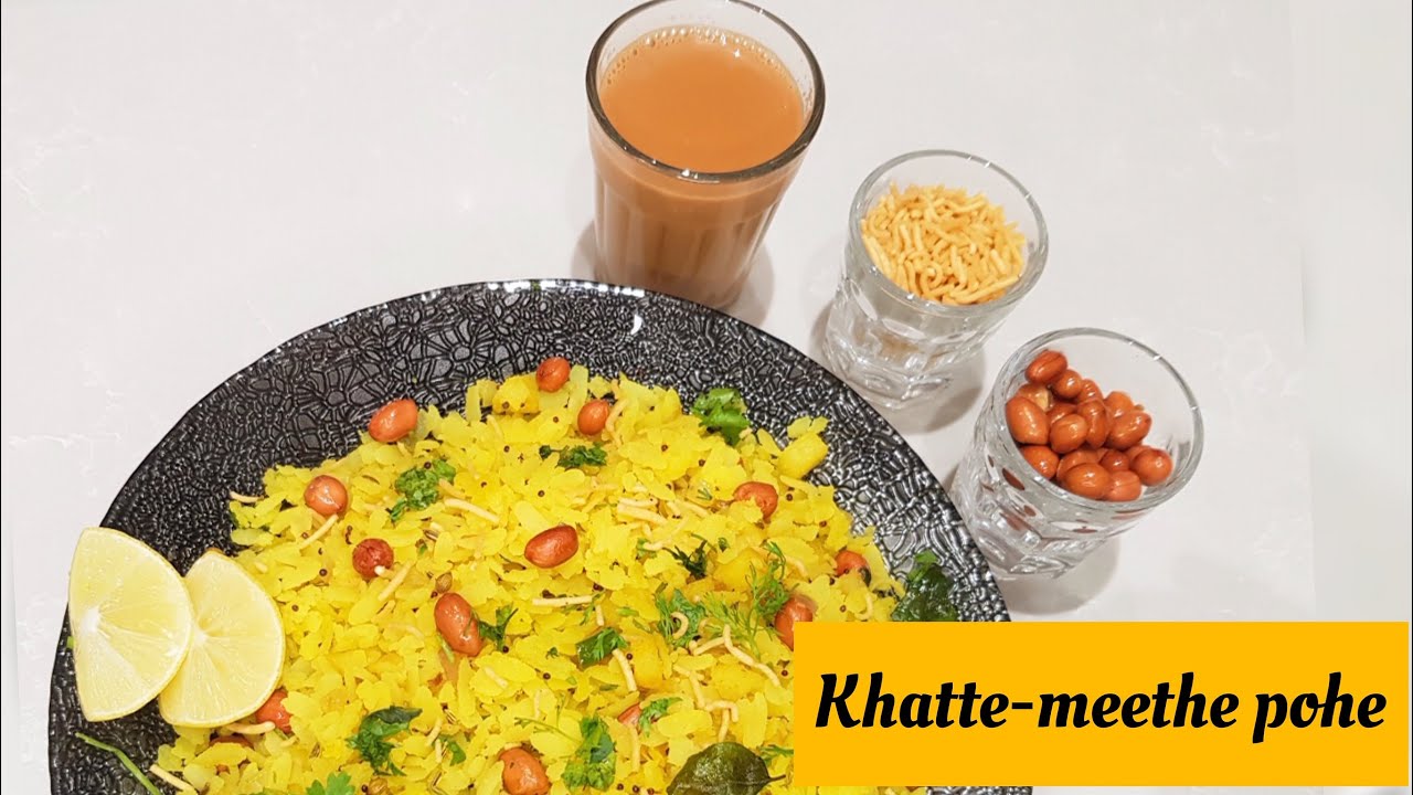 Khatta Meetha Poha Recipe in Hindi | खट्टा मीठा पोहा