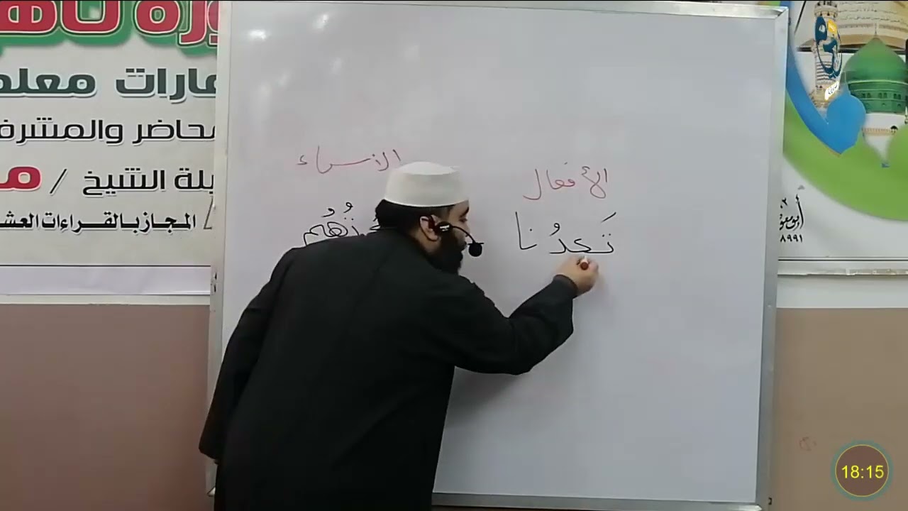 👌الفرق بين الاختلاس والروم، وهل تجوز قراءة القرآن باللهجة الشامية|لطائف| للشيخ منير محمد علي.