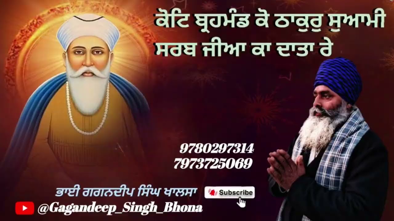 ਭਾਈ ਗਗਨਦੀਪ ਸਿੰਘ ਖਾਲਸਾ #viralvideo #gurbanikirtan #gurbanishabad 