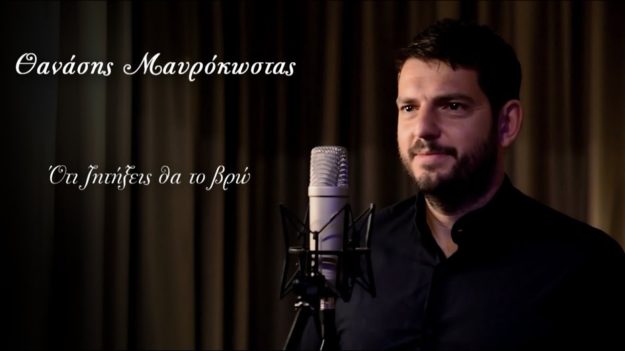 Ότι ζητήξεις θα το βρω.