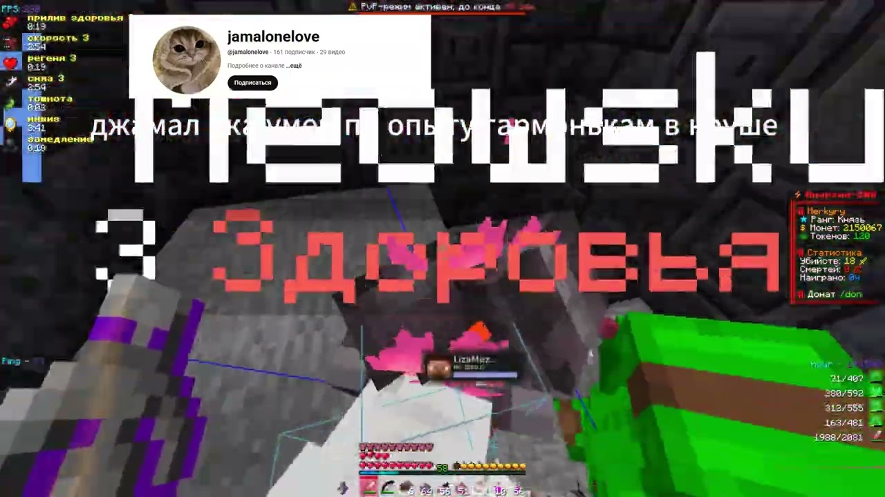 PvP FunTime | kill JamalOneLove | PRIME TIME