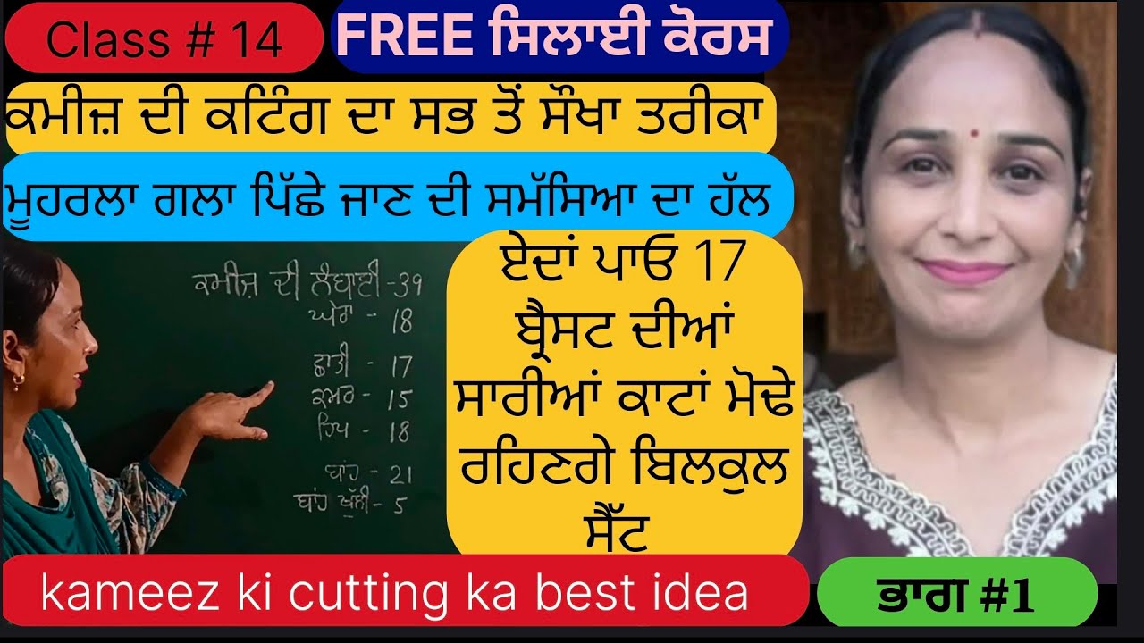 ਕਮੀਜ਼ ਦੀ ਕਟਿੰਗ ਦਾ ਸਭ ਤੋਂ ਸੌਖਾ ਤਰੀਕਾ , kameez ki cutting ka sb se asan tarika | Tapa Fashion Boutique