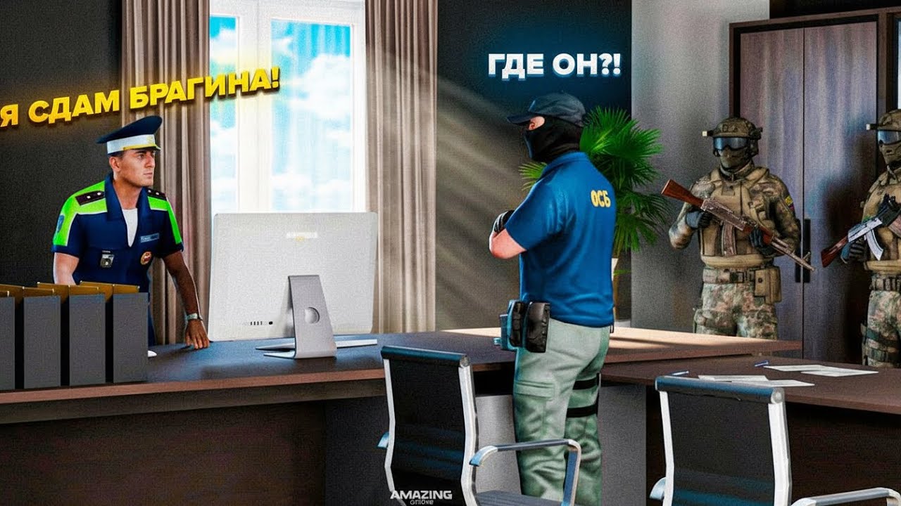 🐀 КРЫСА ИЗ ГОС РАБОТАЛА на ФСБ - МЫ ВЫЧИСЛИЛИ ПРЕДАТЕЛЯ на АМАЗИНГ РП GTA CRMP