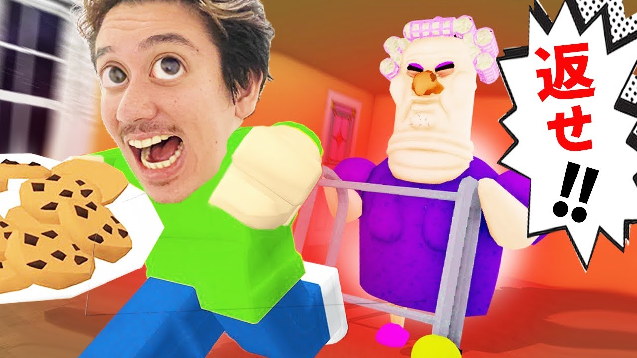 このデブなオバちゃんからクッキー盗むロブロックスwww【ROBLOX】