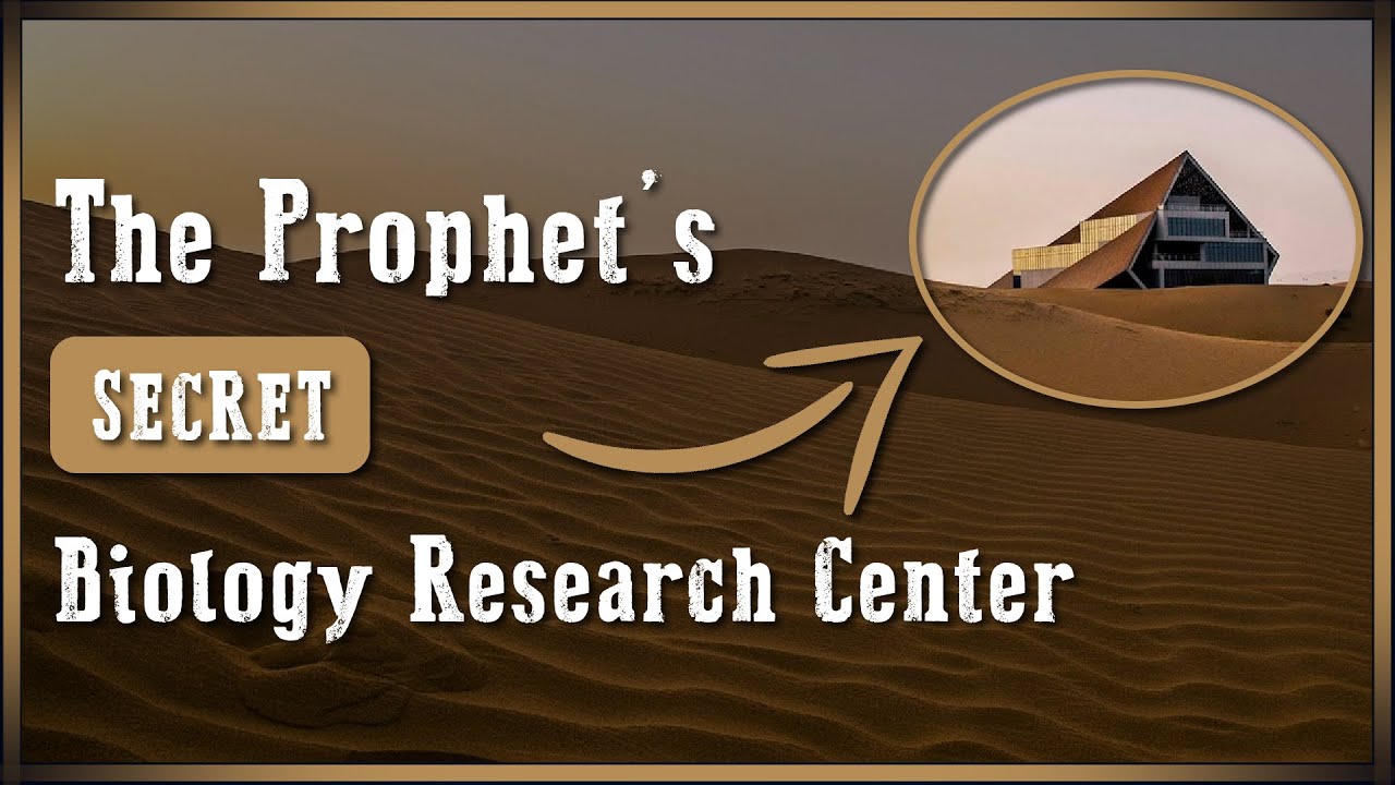 20 Biology Miracles in The Quran | The Prophet&rsquo;s secret Biology Research Center | Deen Academy