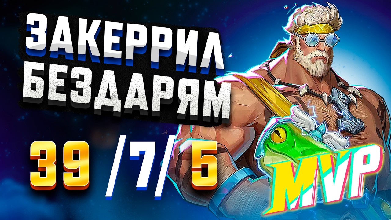 Я ЗАТРОЛИЛ ЧТОБЫ ЗАКЕРРИТЬ ПОЗЖЕ MARVEL RIVALS