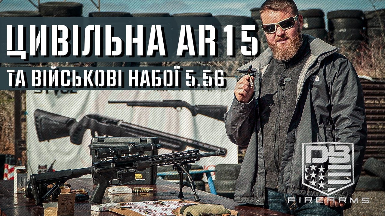 Що буде, якщо у цивільну AR15, зарядити військові набої 5.56?