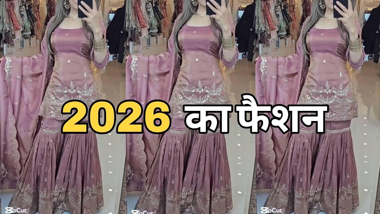 2026 का नया फैशन 💥