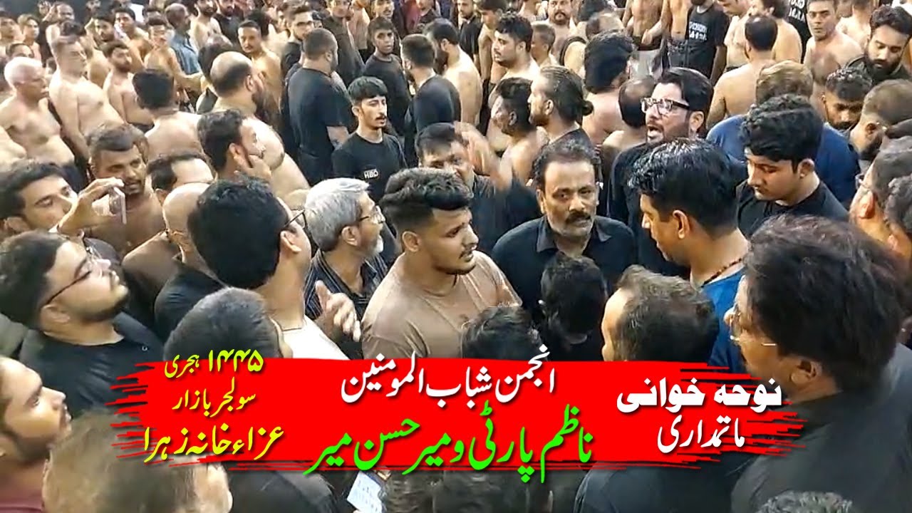 Mir Hassan Mir | Nazim Party | Anjuman Shabab-ul-Momineen | Aza Khana Zehra |