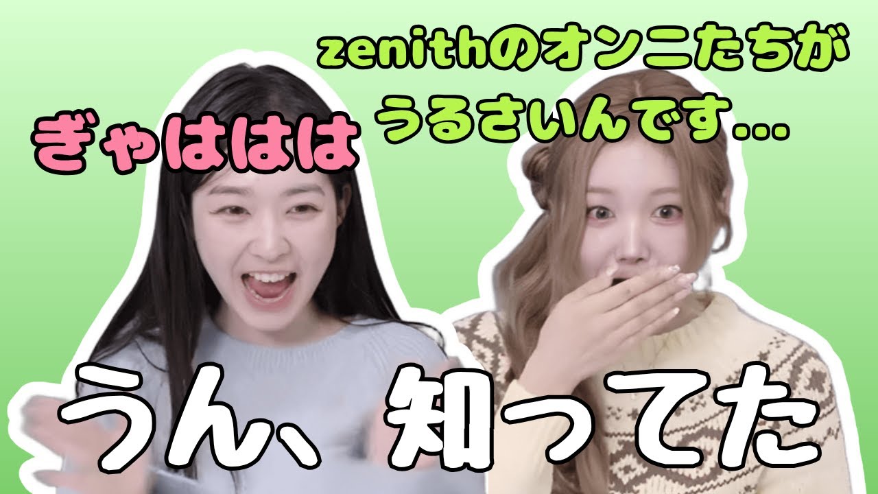 ジュビンによるHLEPいじり&騒がしいzenithの練習(?)風景について 【SIGNAL LIVE 251015】tripleS日本語字幕