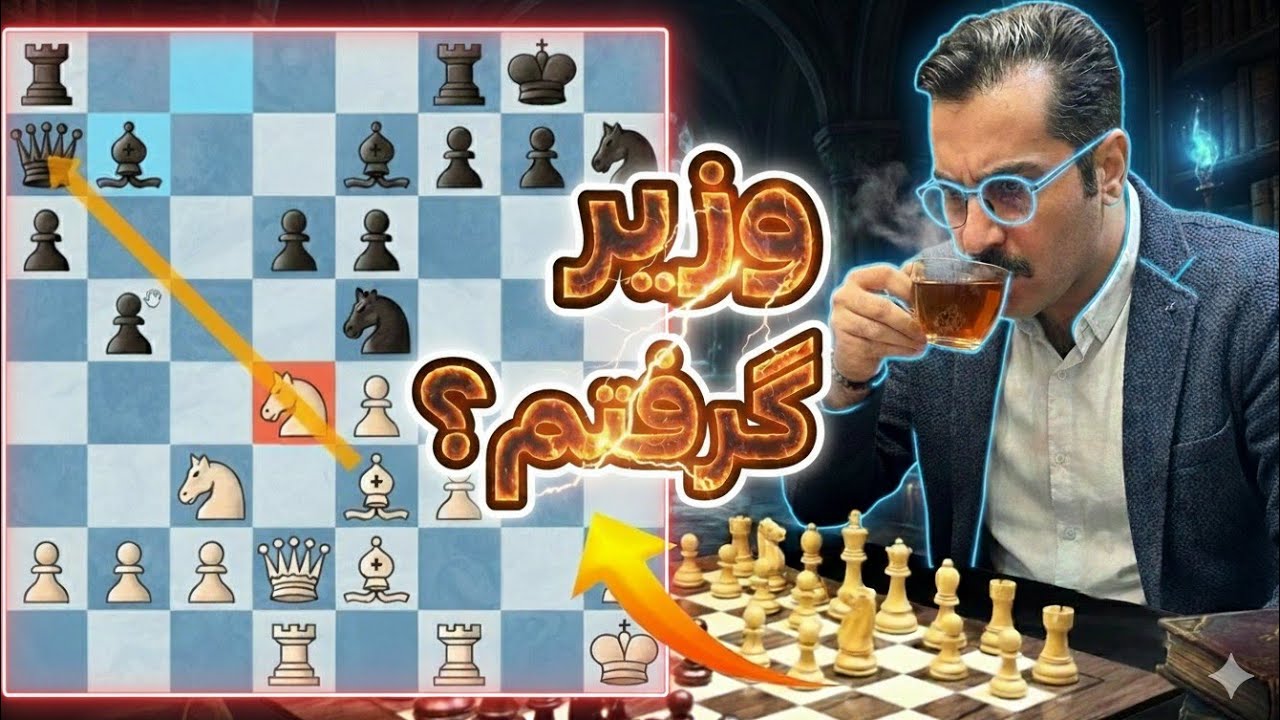 یکبار برای همیشه یاد بگیر چطور دفاع سیسیلی را نابود کنی! 