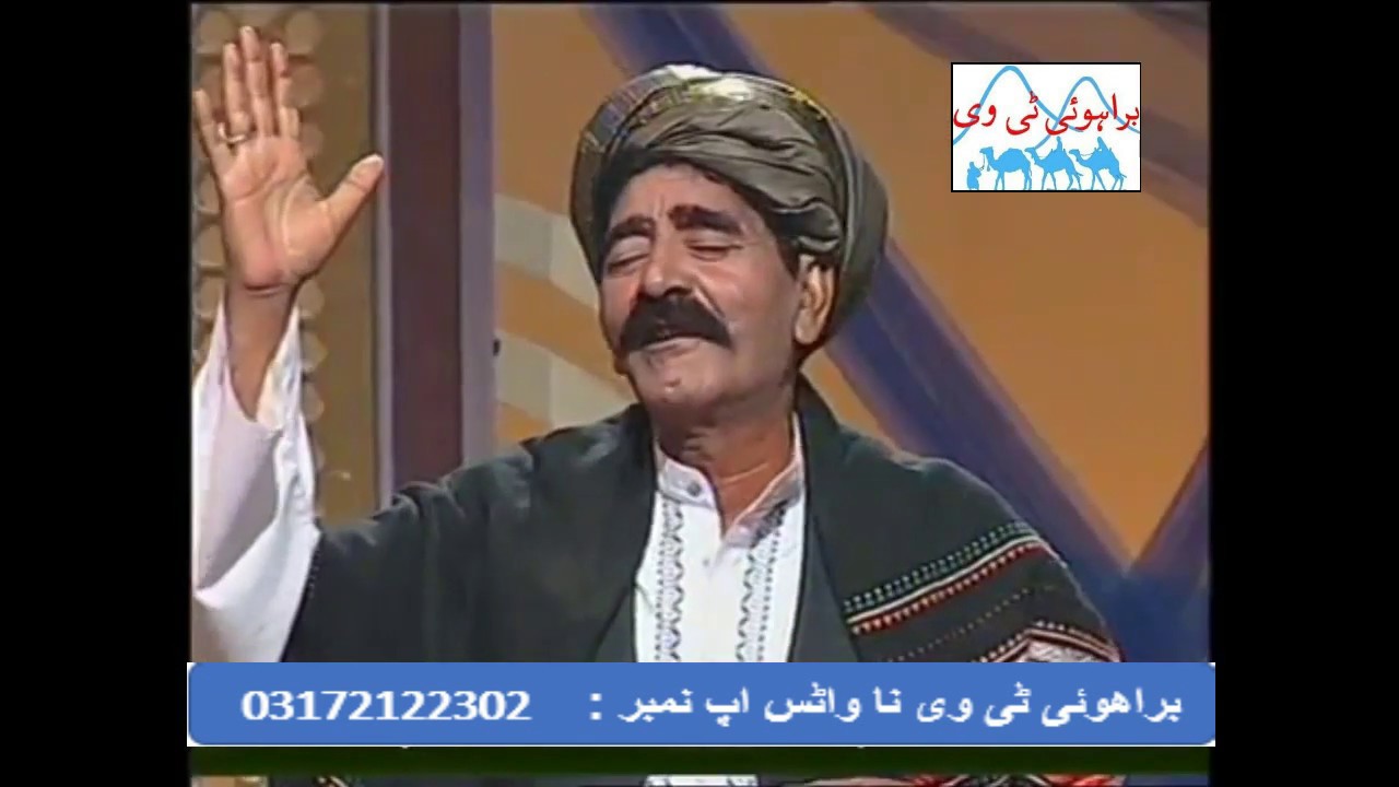 Brahui Song | Barwa Kana Khailak Jan | Bashir Brahui