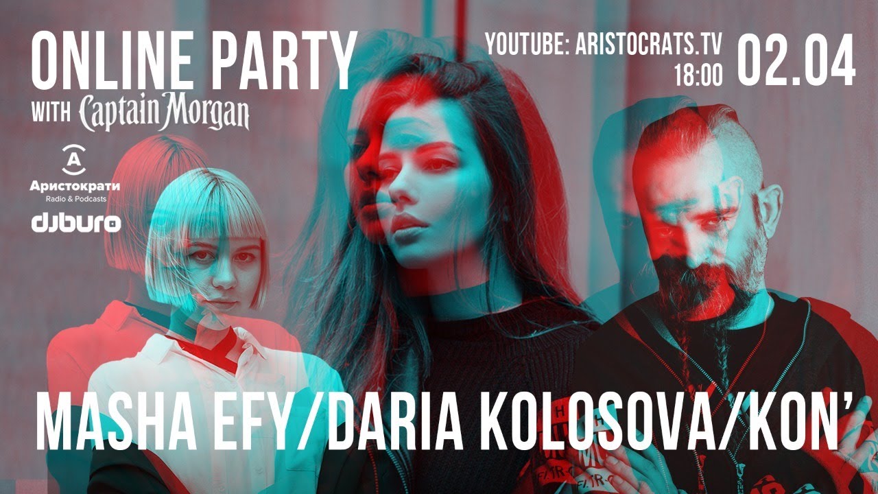 ONLINE PARTY with Captain Morgan || Daria Kolosova | Masha Efy | Kon’