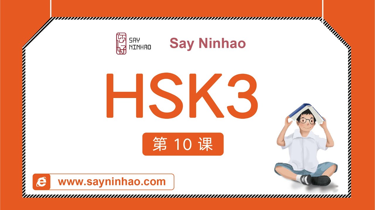 HSK3 - Lesson 10 数学比历史难多了