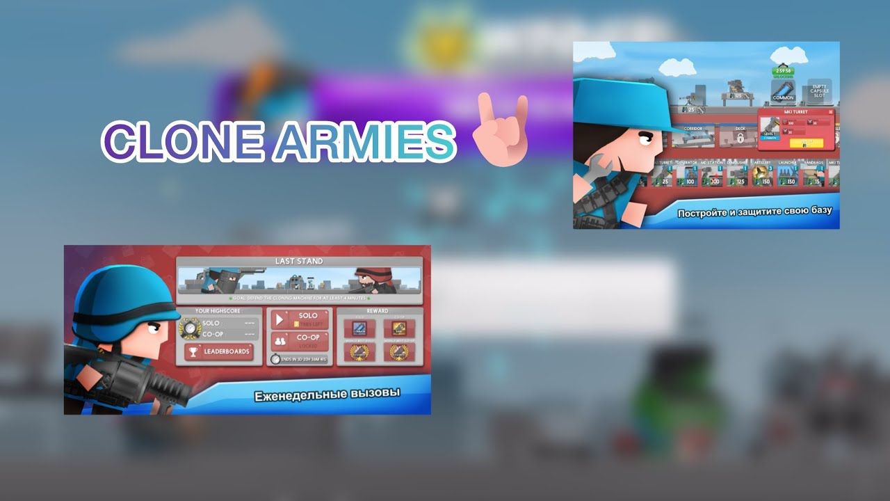 Clone armies, жёсткие Багги, совместная игра, монстр 👹 и Multiplayer видео с другом ￼￼